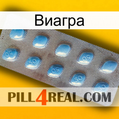 Виагра viagra3